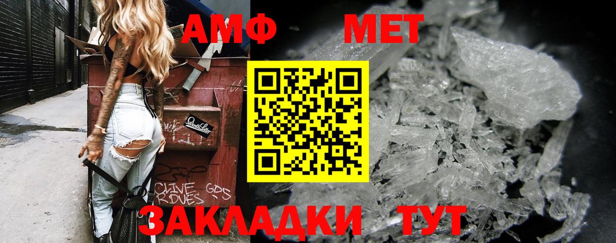 АМФЕТАМИН Premium Анапа