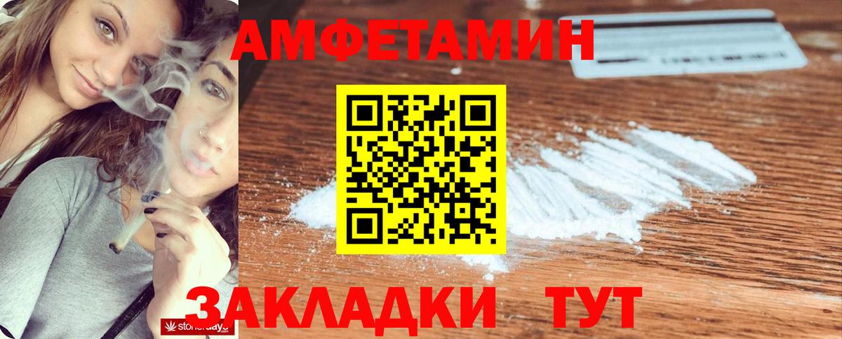 АМФ 97% Анапа