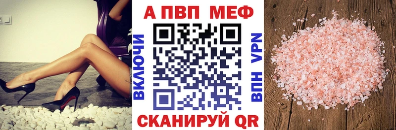 А ПВП кристаллы ссылка на мегу зеркало Анапа
