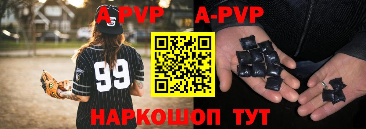 Анапа  Alfa_PVP СК КРИС  APVP крисы CK  Вход с VPN  A-PVP VHQ 