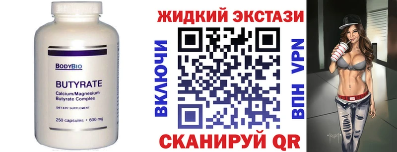 ОМГ ОМГ ССЫЛКА  Анапа  БУТИРАТ 99% 