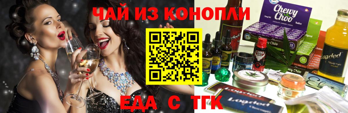 Анапа  Еда ТГК марихуана  Вход с VPN 