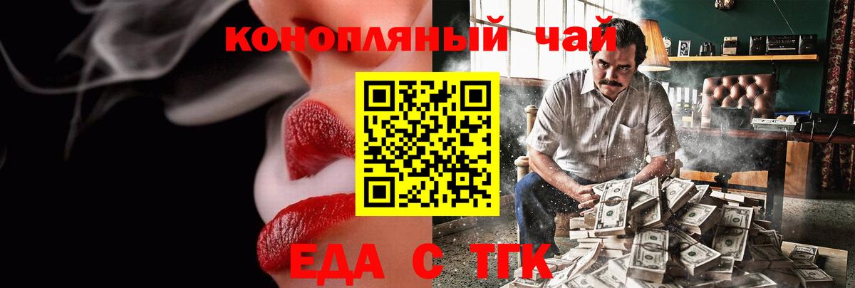 Анапа  Печенье с ТГК марихуана  Вход с VPN 