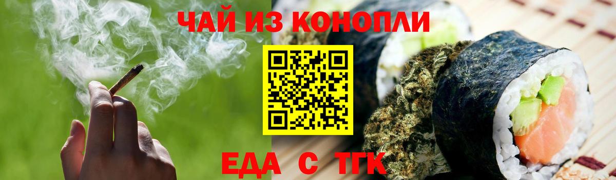 Canna-Cookies марихуана Анапа