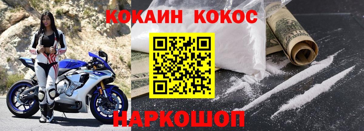 Cocaine  КОКАИН Боливия  Анапа  Вход с VPN  Cocaine VHQ 