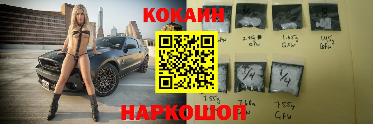 Cocaine Боливия Анапа
