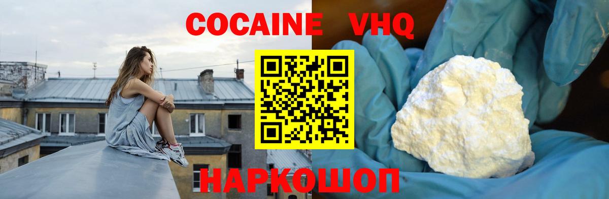 Анапа  COCAIN Fish Scale  КОКАИН Перу  Cocaine  Вход с VPN 