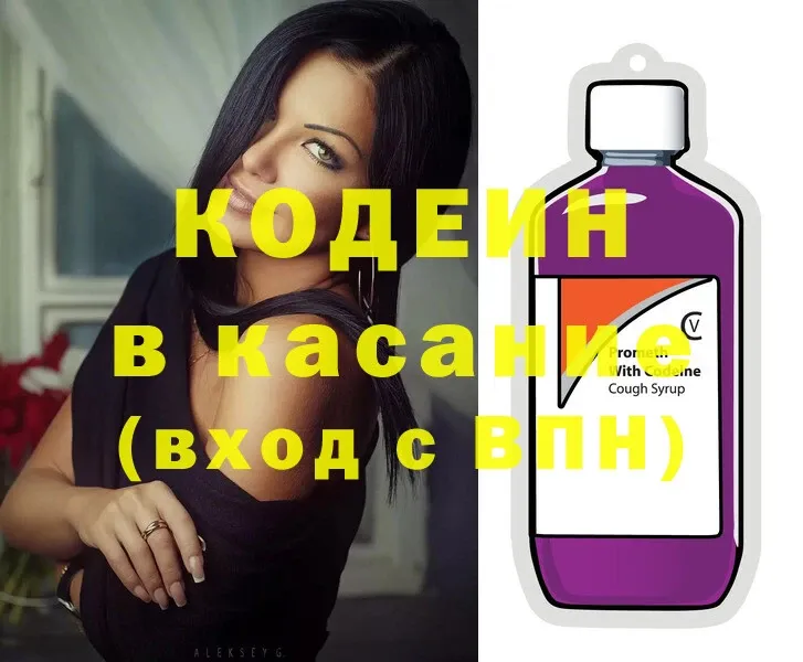 Кодеиновый сироп Lean Purple Drank  Анапа 