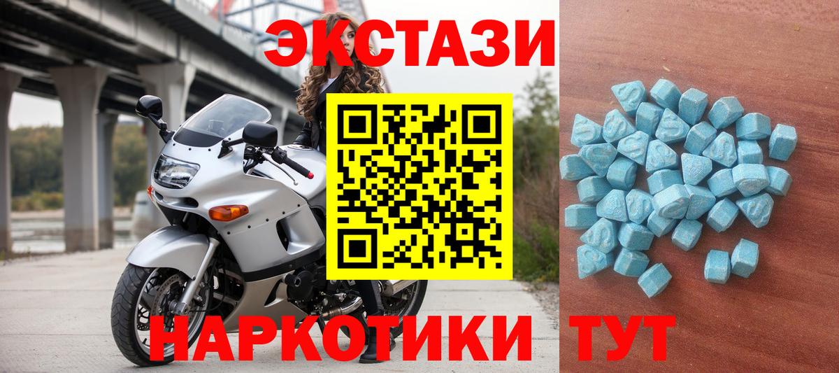 Экстази TESLA  Ecstasy TESLA  сайты даркнета Telegram  Вход с VPN  Анапа  Ешки 