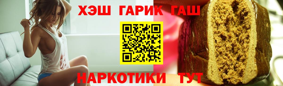 Анапа  ГАШ  Гашиш 40% ТГК  Вход с VPN  ГАШИШ гашик 