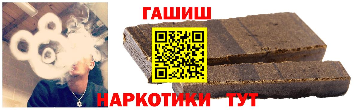 Гашиш hashish Анапа