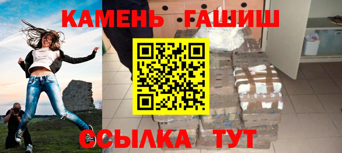 Анапа  ГАШИШ ice o lator  ГАШ индика сатива  Вход с VPN 