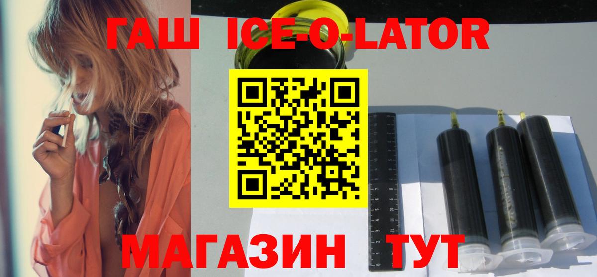 ГАШИШ гашик Анапа