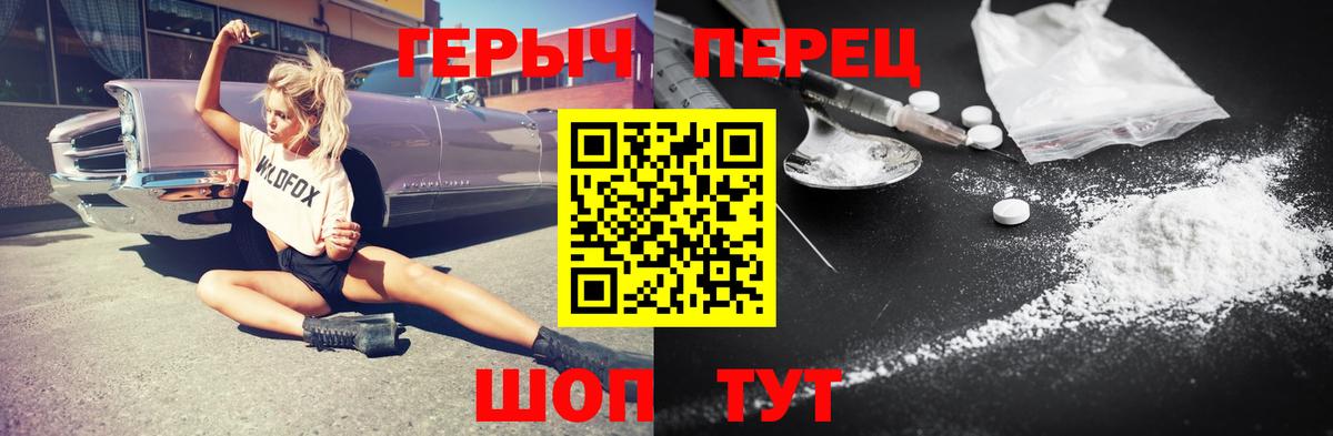 ГЕРОИН Афган  Анапа 