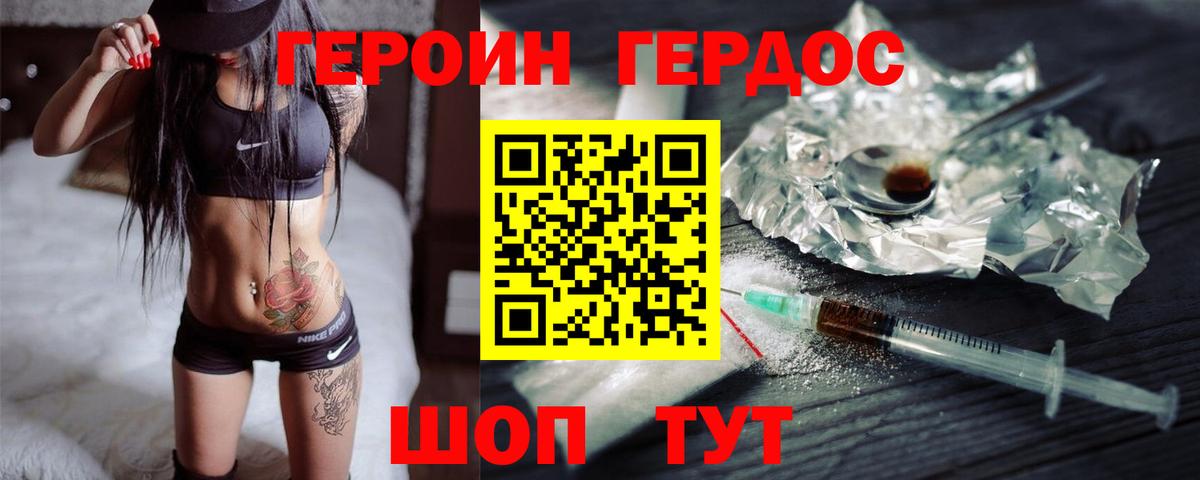 Анапа  ГЕРОИН хмурый  Вход с VPN 