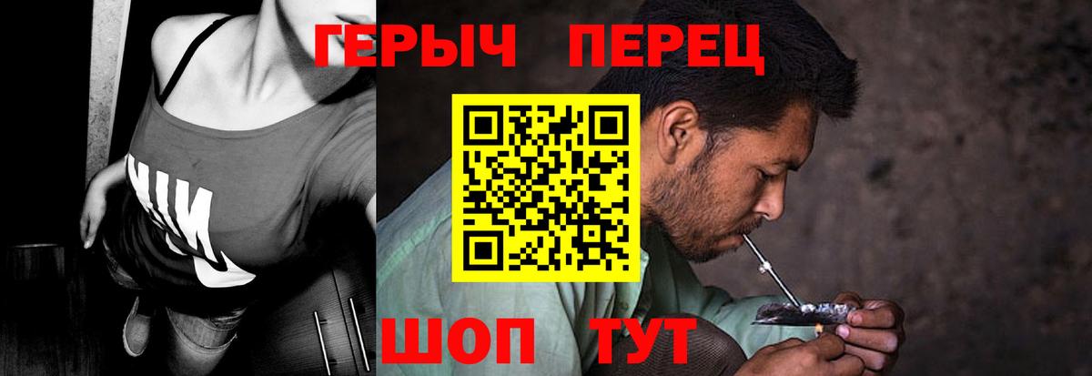 ГЕРОИН белый Анапа