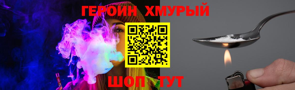 ГЕРОИН афганец Анапа