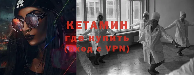 ссылка на мегу   Анапа  КЕТАМИН VHQ 