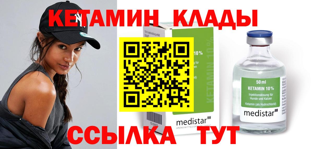 магазин    Кетамин VHQ  Анапа  Вход с VPN  Кетамин VHQ 