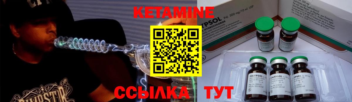 КЕТАМИН ketamine  Вход с VPN  КЕТАМИН ketamine  Анапа 
