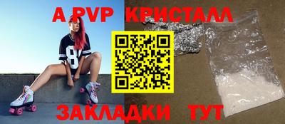 спайс Абинск