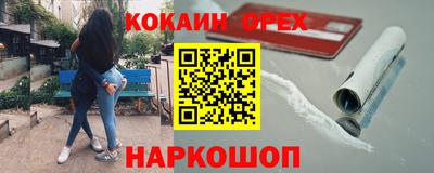 спайс Абинск