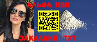 ALPHA-PVP Абинск