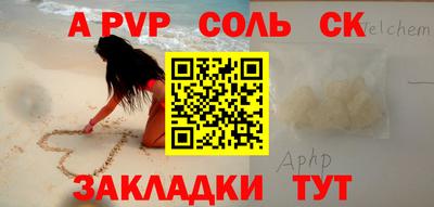 спайс Абинск