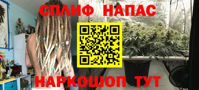 спайс Абинск