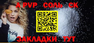 спайс Абинск