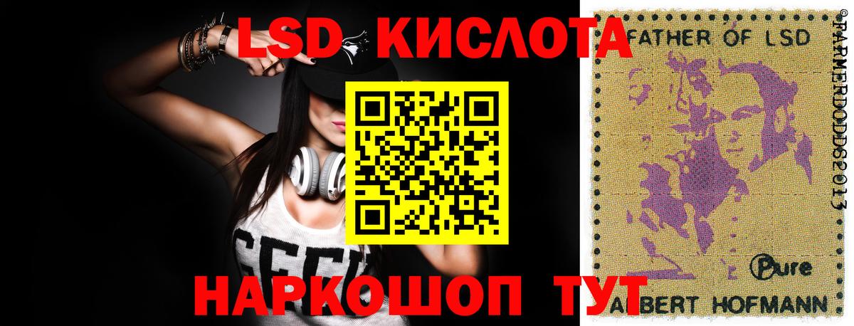 ЛСД экстази ecstasy  LSD-25 экстази кислота  Анапа  Вход с VPN 