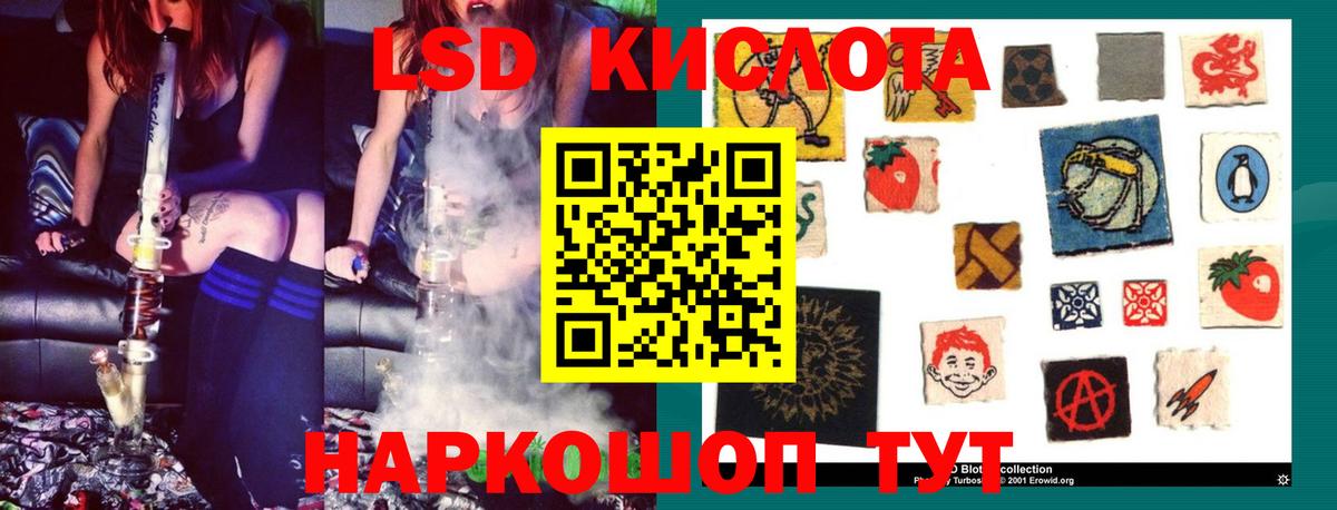 ЛСД экстази кислота Анапа