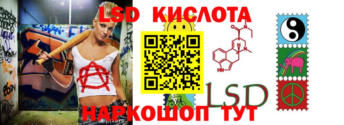 маркетплейс Telegram  Вход с VPN  Анапа  Лсд 25 экстази кислота  LSD-25 экстази ecstasy 