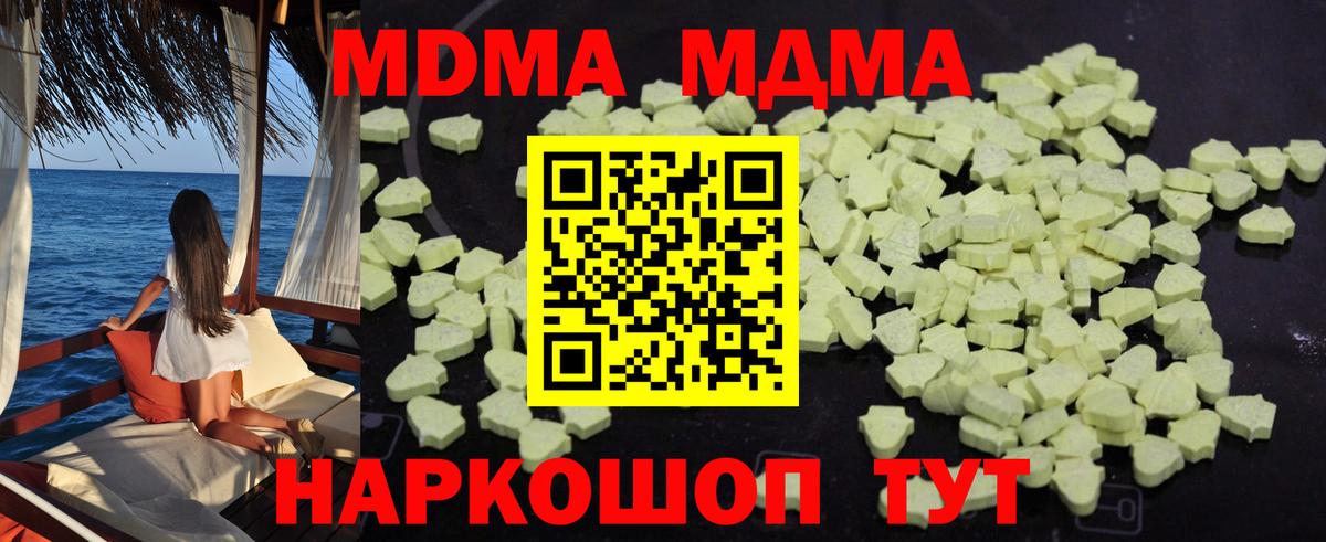 Анапа  МДМА crystal  MDMA  Вход с VPN 