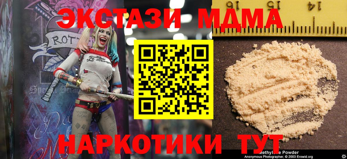 Анапа  MDMA VHQ  Вход с VPN  MDMA молли 