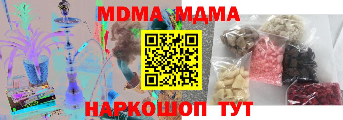 МДМА Molly  MDMA VHQ  МДМА  Анапа 