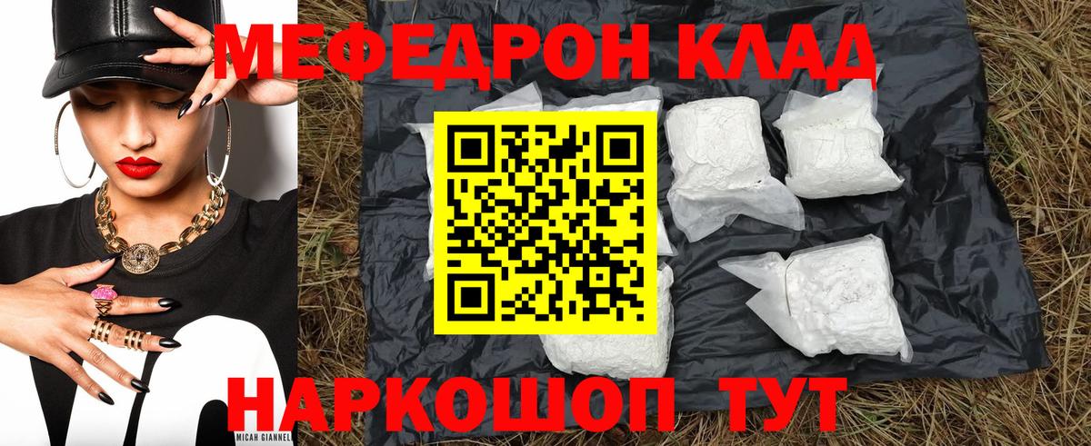 Меф мука  МЕФ 4 MMC  Вход с VPN  Меф  Все наркотики   Анапа 