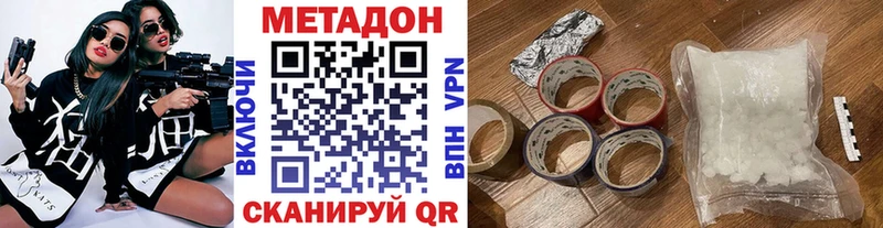 блэк спрут вход Анапа МЕТАДОН VHQ