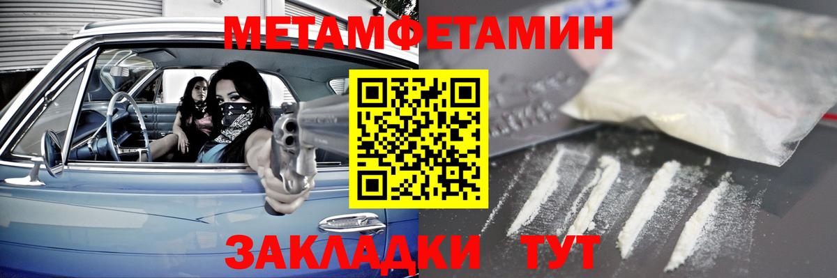 Анапа  Метамфетамин витя  МЕТАМФЕТАМИН мет  Вход с VPN 