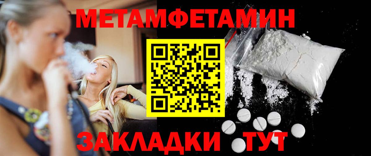 МЕТАМФЕТАМИН витя  Вход с VPN  МЕТАМФЕТАМИН  Анапа  МЕТАМФЕТАМИН витя 