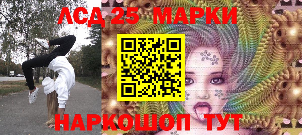 Марки 25I-NBOMe 1,5мг Анапа