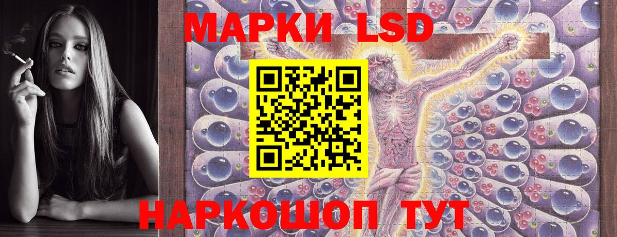 25-NBOMe  Наркотические марки 1500мкг  Вход с VPN  Анапа 