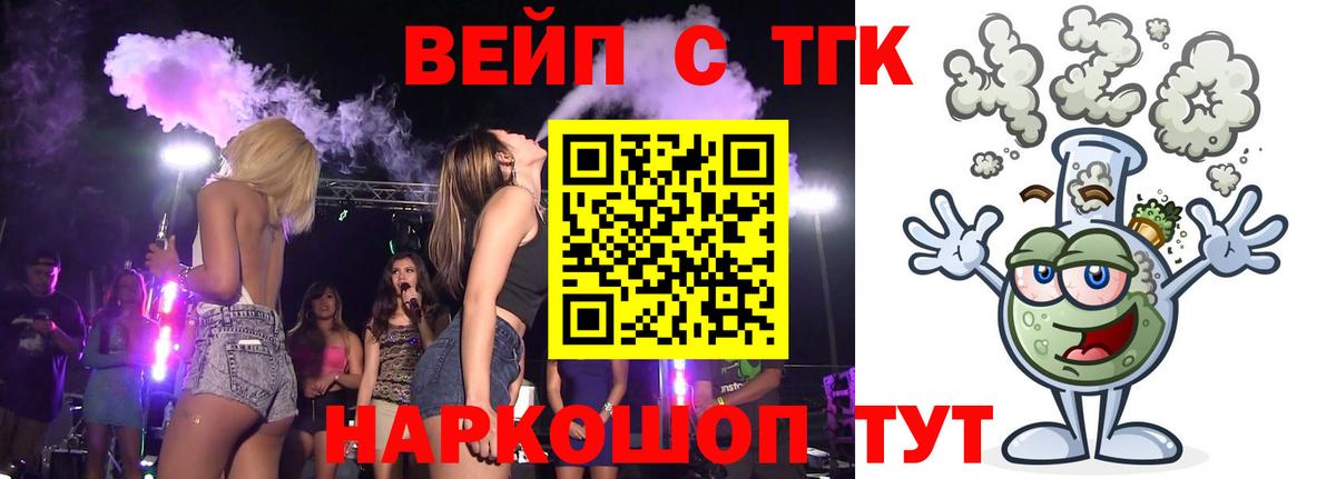 ТГК THC oil  ТГК гашишное масло  Вход с VPN  Анапа 