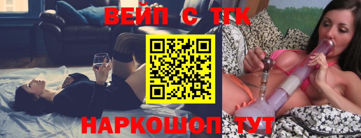 даркнет сайт  Дистиллят ТГК концентрат  Вход с VPN  Анапа 