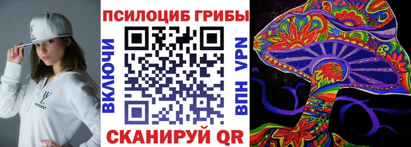Галлюциногенные грибы Magic Shrooms  OMG сайт  Анапа 
