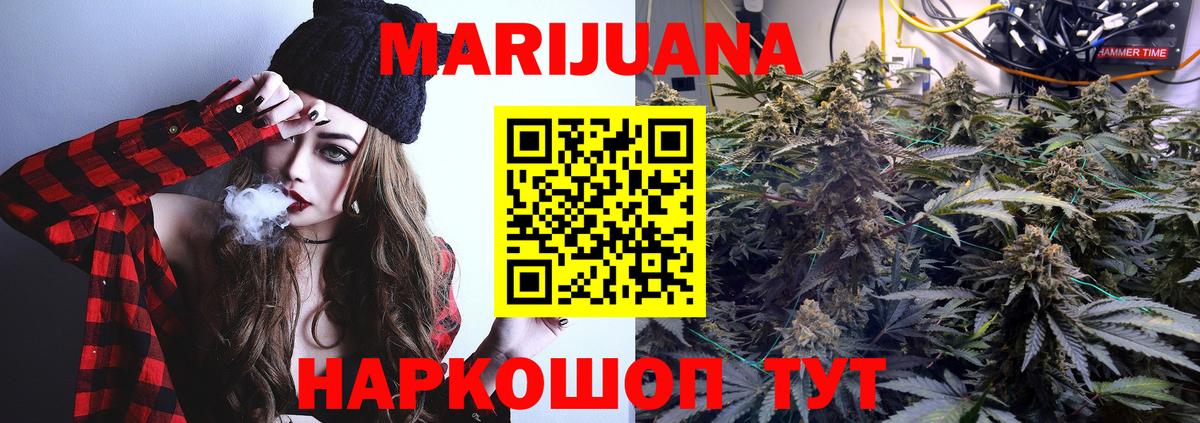 Анапа  Бошки марихуана план  Канабис сатива  Марихуана сатива  Бошки марихуана марихуана  Вход с VPN 